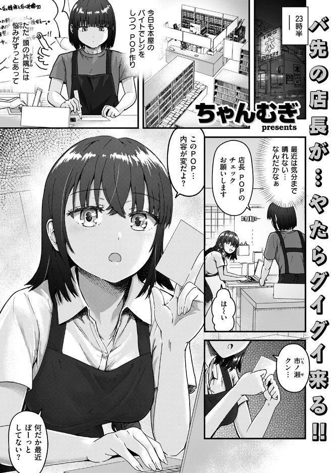 COMIC失楽天 2026年09月号