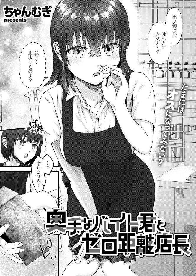 COMIC失楽天 2026年09月号