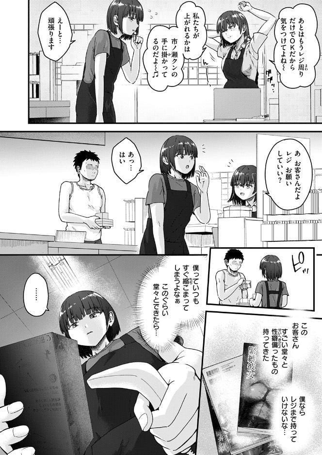COMIC失楽天 2026年09月号