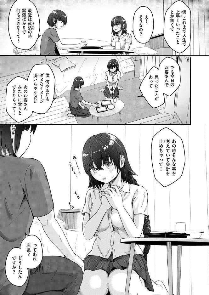 COMIC失楽天 2026年09月号