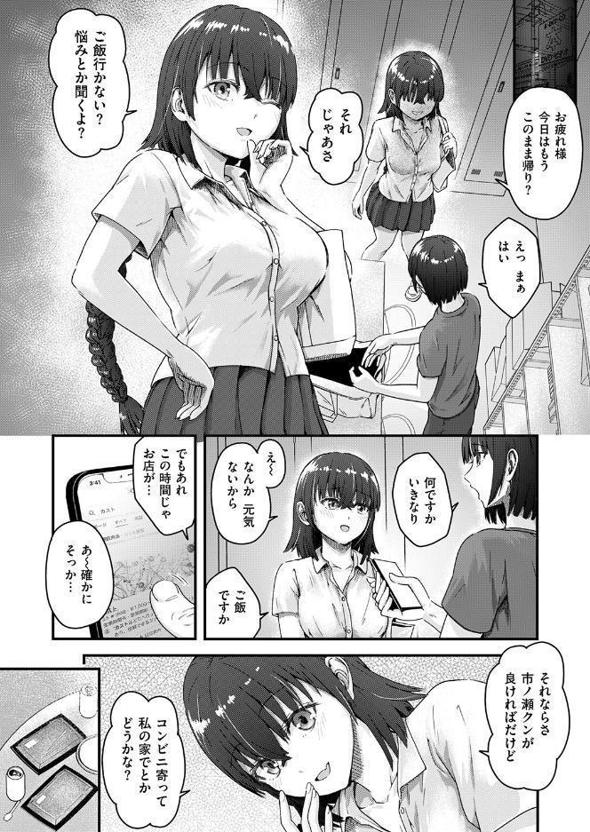 COMIC失楽天 2026年09月号