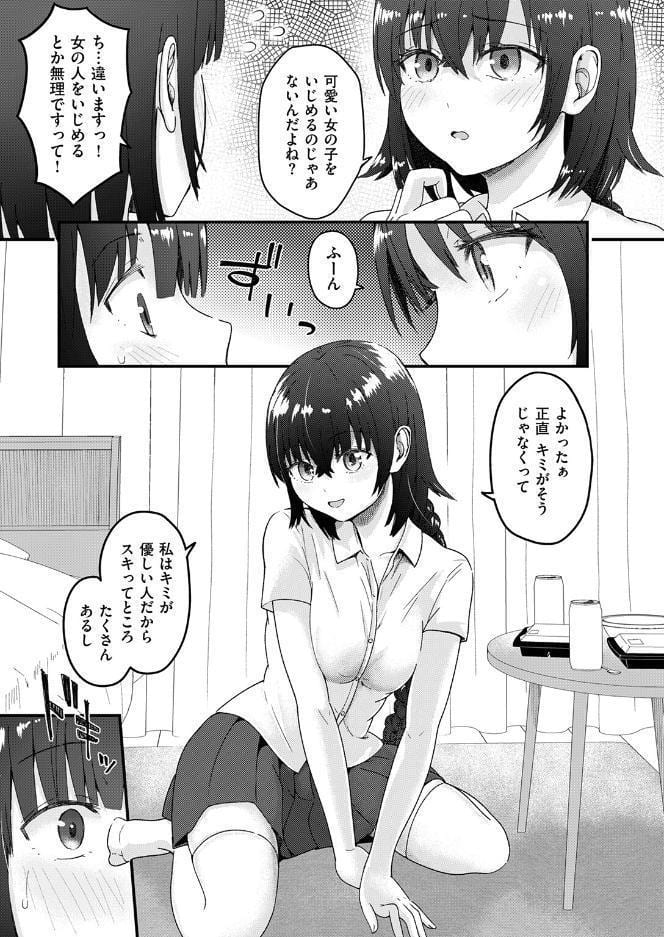 COMIC失楽天 2026年09月号