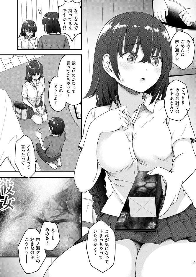 COMIC失楽天 2026年09月号
