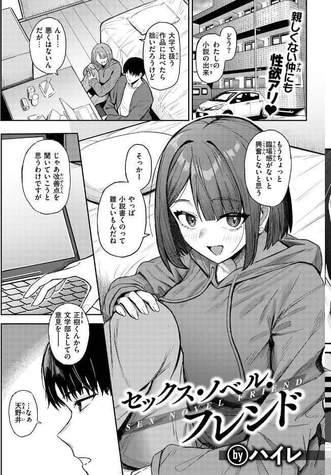 COMIC失楽天 2026年09月号