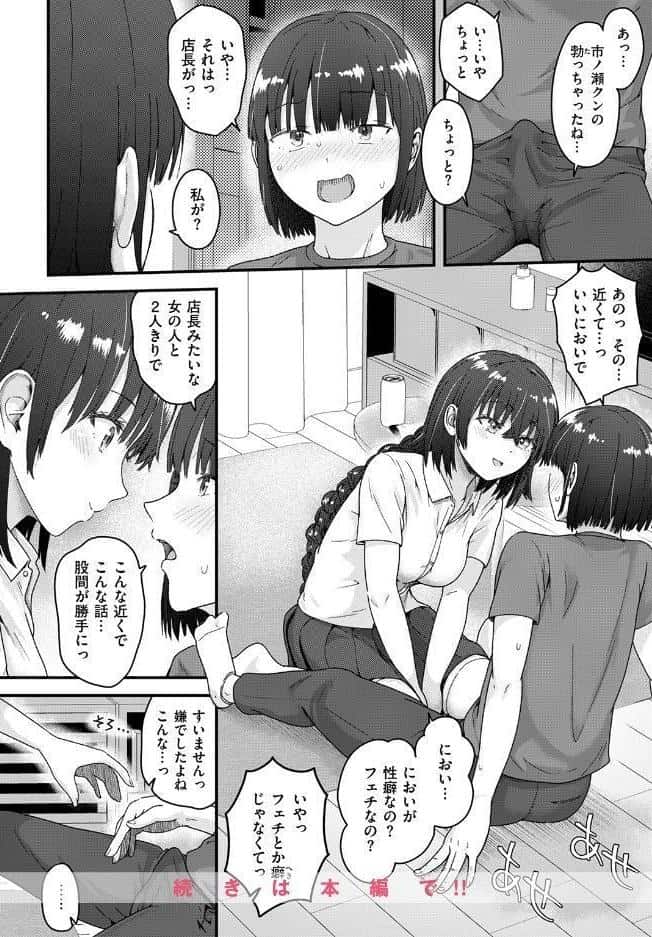 COMIC失楽天 2026年09月号