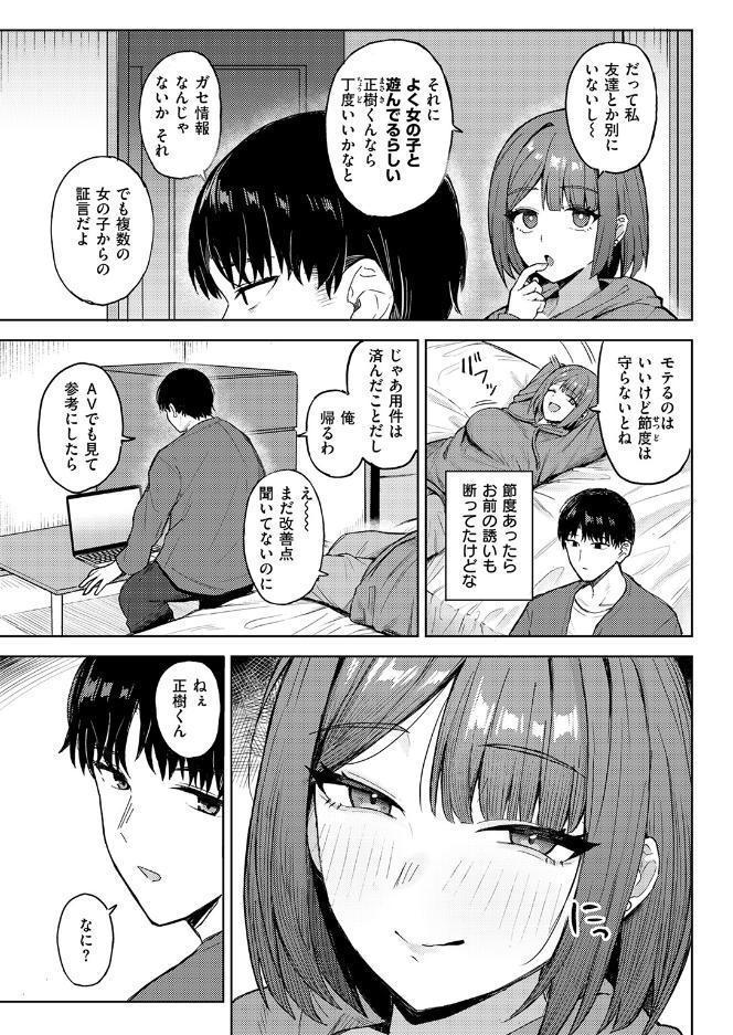 COMIC失楽天 2026年09月号