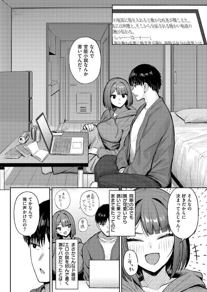 COMIC失楽天 2026年09月号
