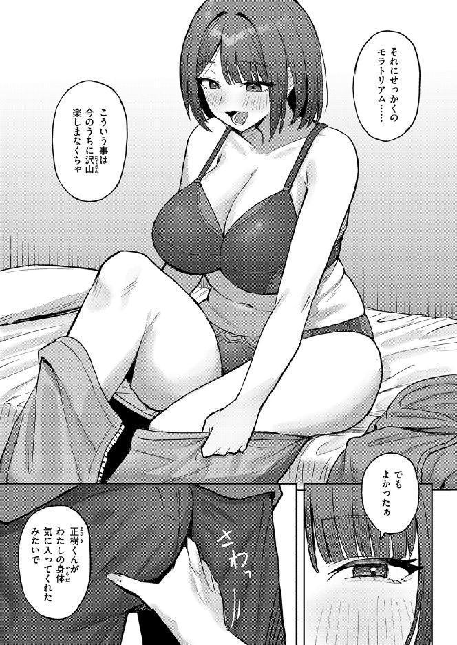 COMIC失楽天 2026年09月号