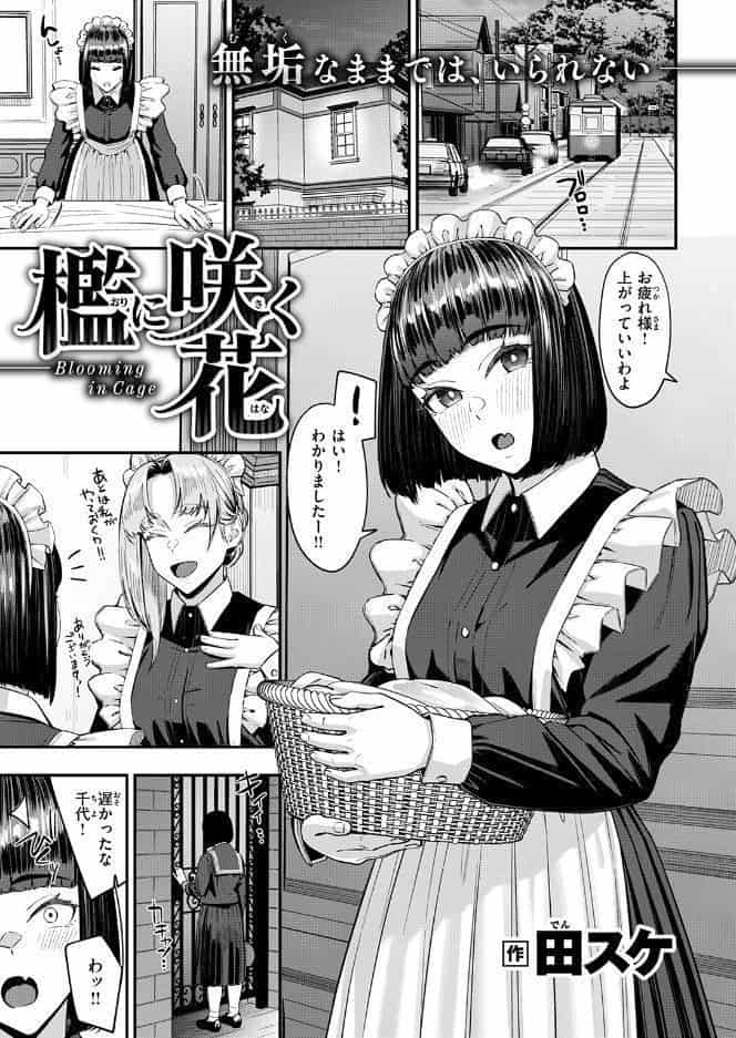 COMIC失楽天 2026年09月号