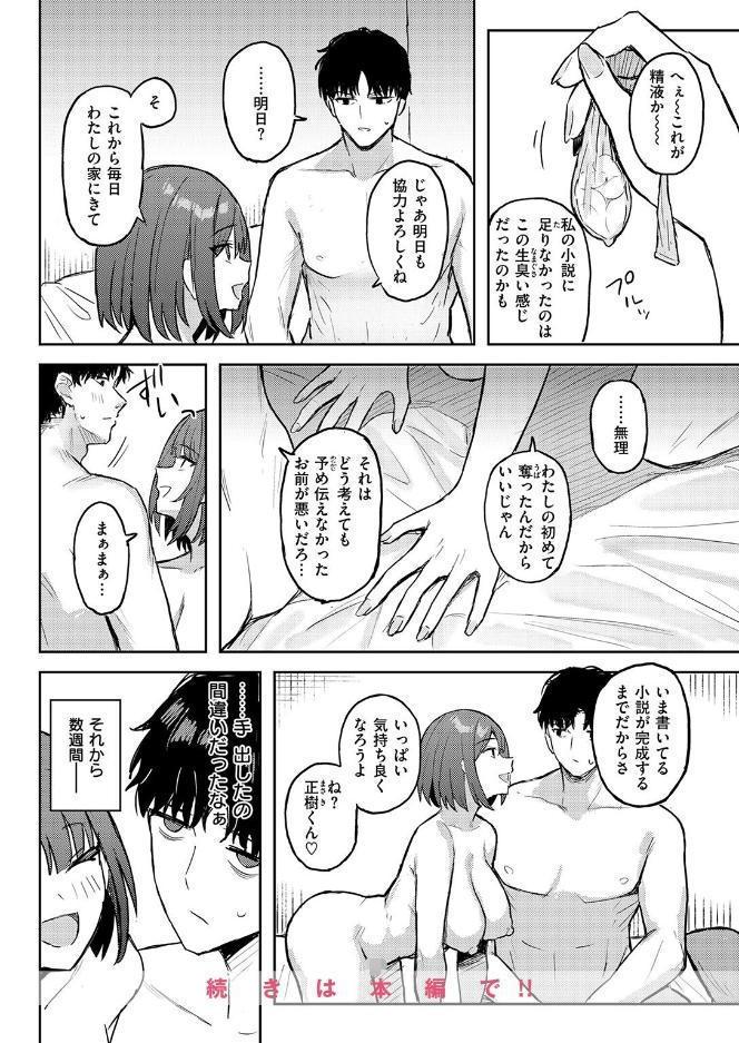 COMIC失楽天 2026年09月号