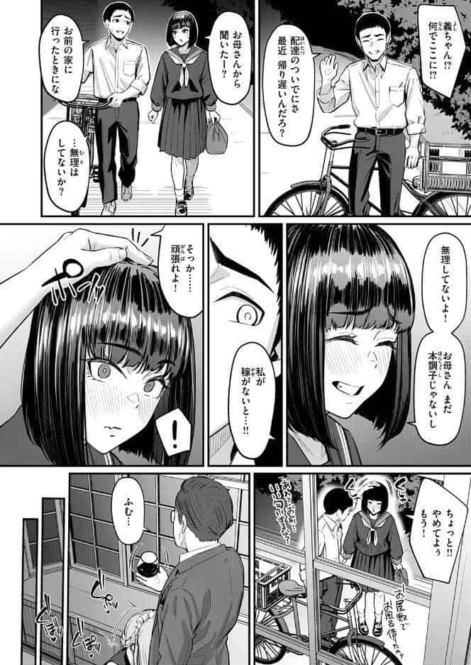 COMIC失楽天 2026年09月号