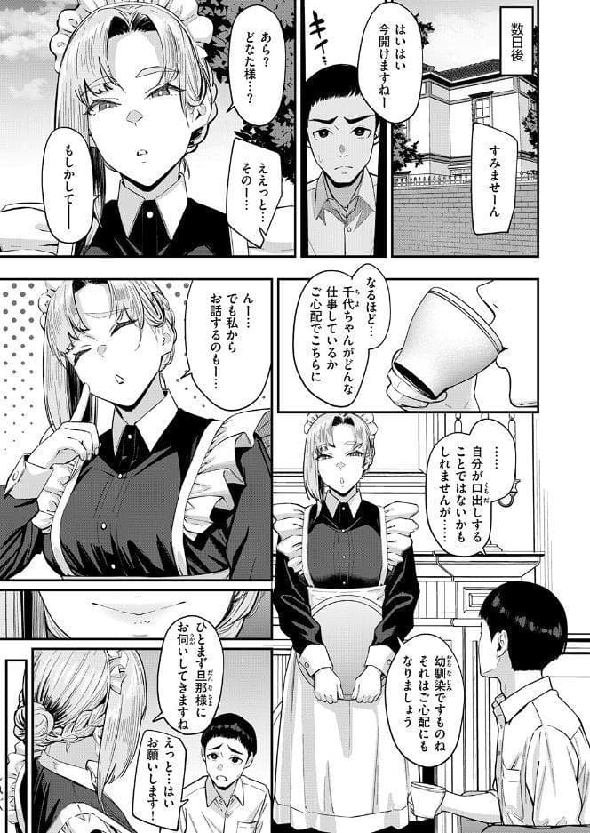 COMIC失楽天 2026年09月号
