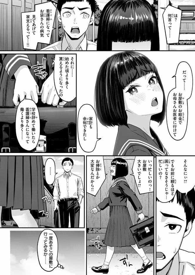 COMIC失楽天 2026年09月号