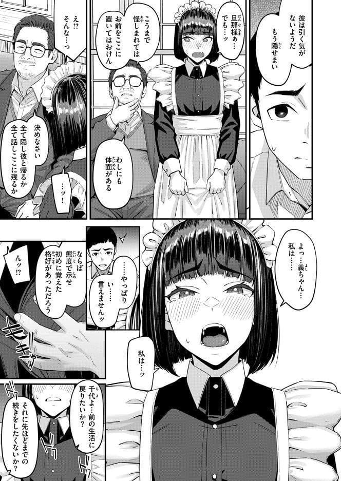 COMIC失楽天 2026年09月号