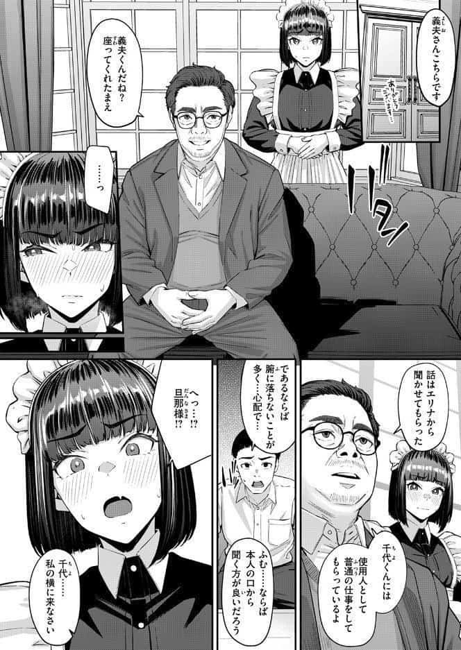 COMIC失楽天 2026年09月号