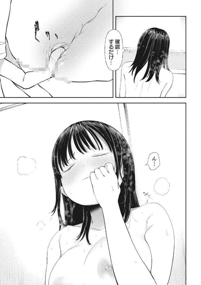 クズ男に堕とされた処女娘〜分からないまま開発されて最後は完堕ちへ〜【18禁】 hitomiエロ漫画raw(同人誌)無料サンプル画像009