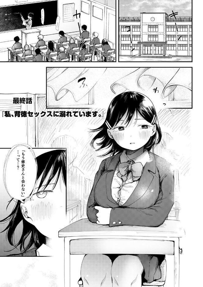 クズ男に堕とされた処女娘〜分からないまま開発されて最後は完堕ちへ〜【18禁】 hitomiエロ漫画raw(同人誌)無料サンプル画像022
