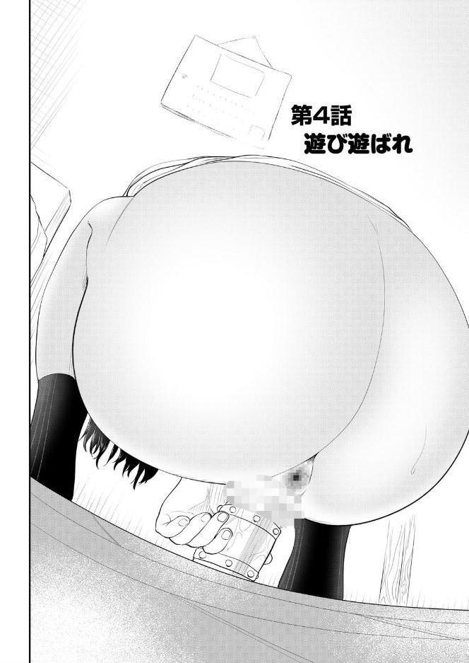 クズ男に堕とされた処女娘〜分からないまま開発されて最後は完堕ちへ〜【18禁】 hitomiエロ漫画raw(同人誌)無料サンプル画像021