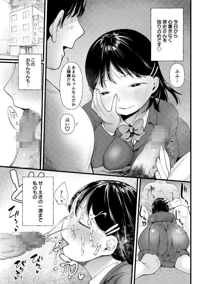 クズ男に堕とされた処女娘〜分からないまま開発されて最後は完堕ちへ〜【18禁】 hitomiエロ漫画raw(同人誌)無料サンプル画像026