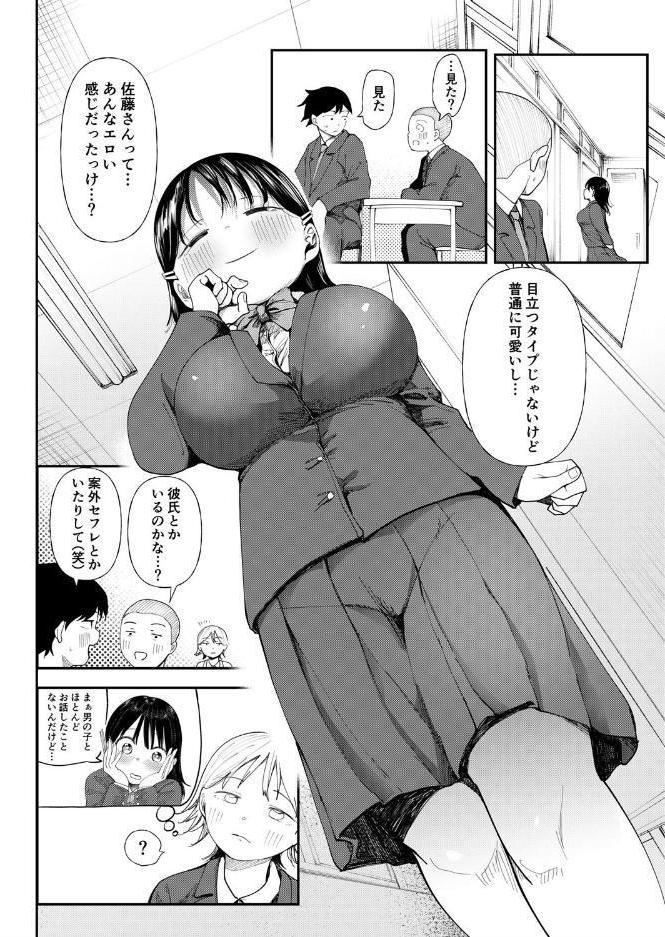 クズ男に堕とされた処女娘〜分からないまま開発されて最後は完堕ちへ〜【18禁】 hitomiエロ漫画raw(同人誌)無料サンプル画像025