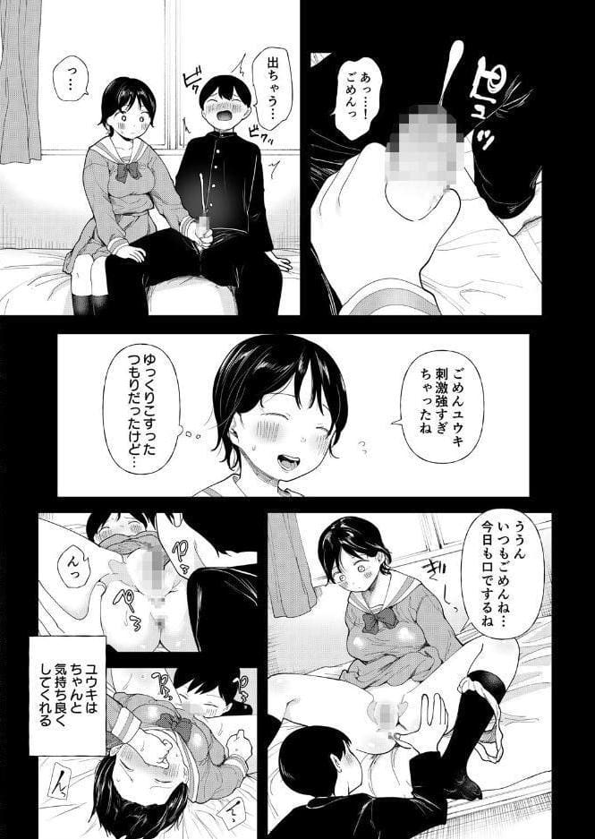 クズ男に堕とされた処女娘〜分からないまま開発されて最後は完堕ちへ〜【18禁】 hitomiエロ漫画raw(同人誌)無料サンプル画像030