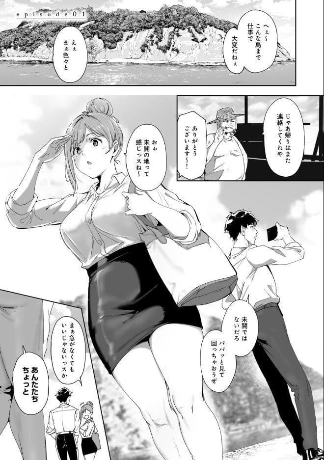 アモラルアイランド 上【デジタル特装版】 hitomiエロ漫画raw(同人誌)無料サンプル画像003