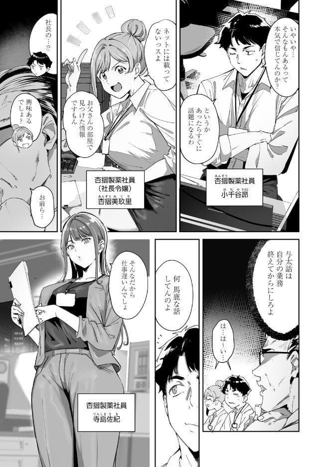 アモラルアイランド 上【デジタル特装版】 hitomiエロ漫画raw(同人誌)無料サンプル画像005