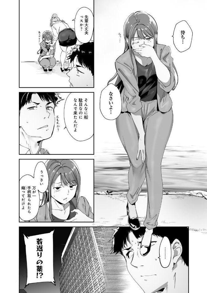 アモラルアイランド 上【デジタル特装版】 hitomiエロ漫画raw(同人誌)無料サンプル画像004
