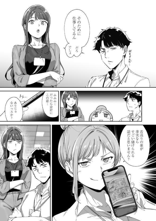 アモラルアイランド 上【デジタル特装版】 hitomiエロ漫画raw(同人誌)無料サンプル画像007