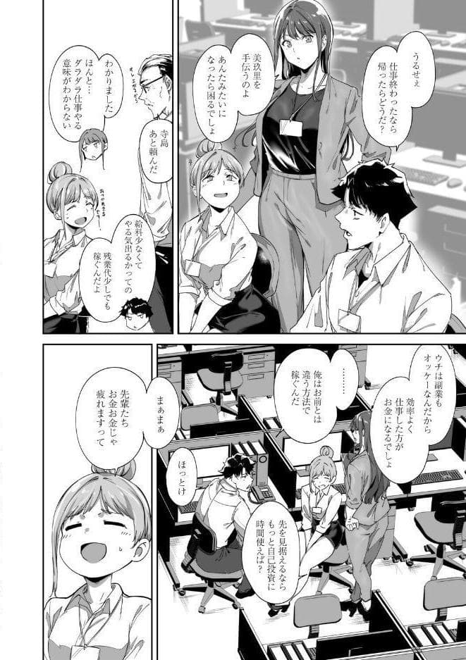 アモラルアイランド 上【デジタル特装版】 hitomiエロ漫画raw(同人誌)無料サンプル画像006