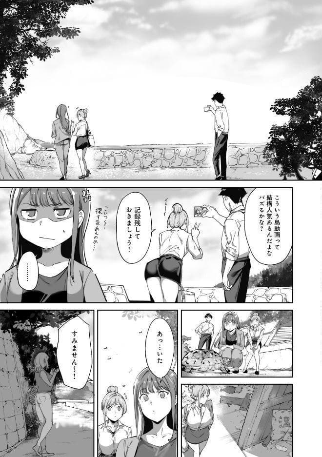 アモラルアイランド 上【デジタル特装版】 hitomiエロ漫画raw(同人誌)無料サンプル画像009