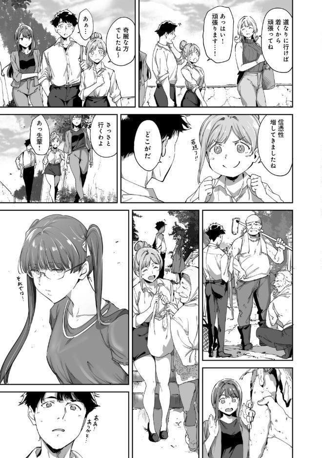 アモラルアイランド 上【デジタル特装版】 hitomiエロ漫画raw(同人誌)無料サンプル画像011