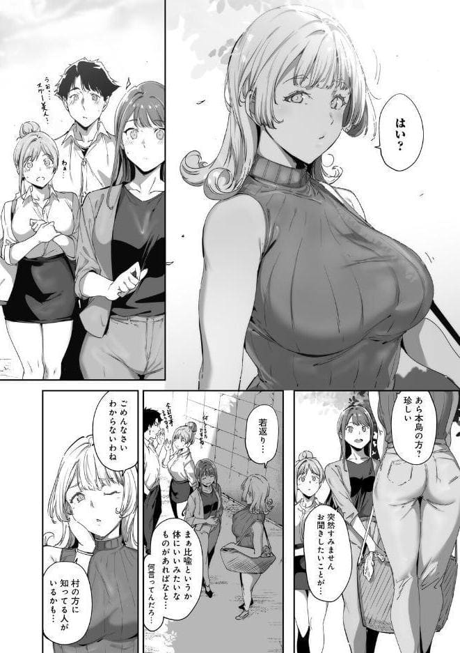 アモラルアイランド 上【デジタル特装版】 hitomiエロ漫画raw(同人誌)無料サンプル画像010