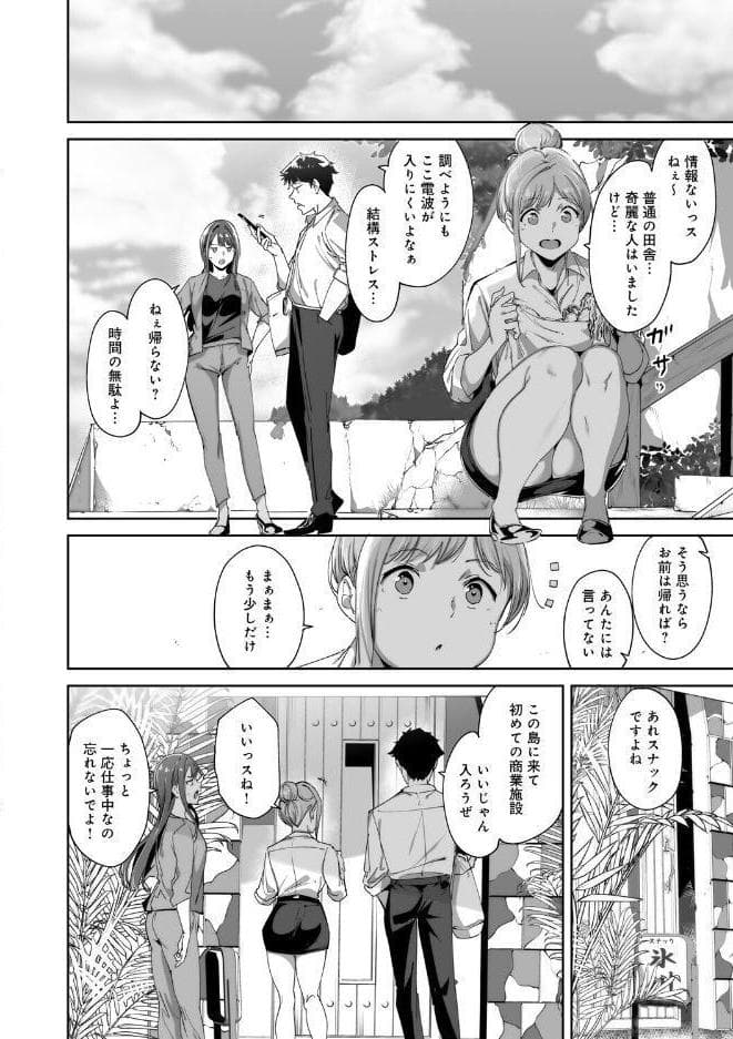 アモラルアイランド 上【デジタル特装版】 hitomiエロ漫画raw(同人誌)無料サンプル画像012