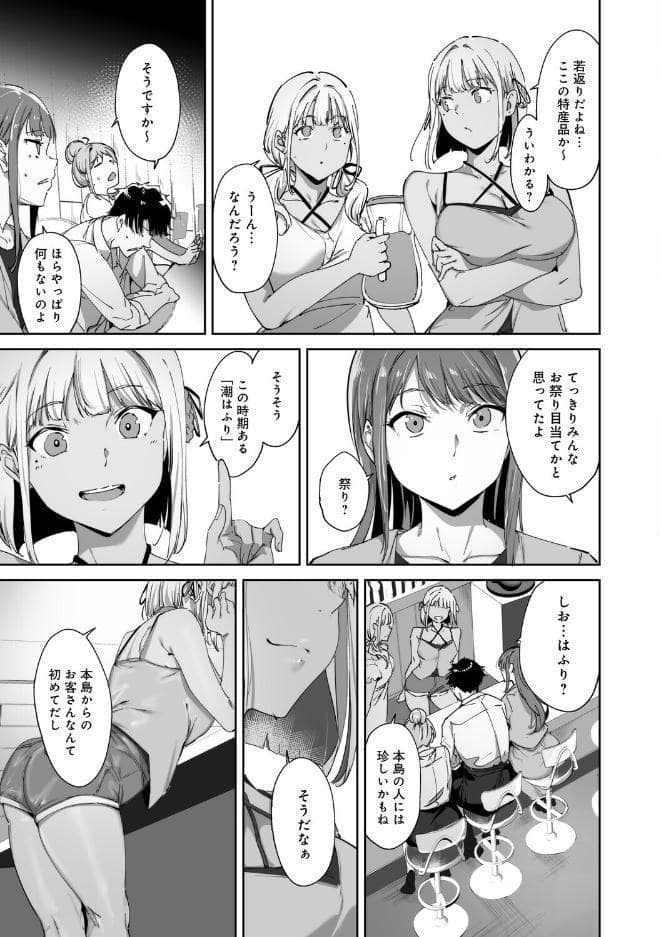 アモラルアイランド 上【デジタル特装版】 hitomiエロ漫画raw(同人誌)無料サンプル画像015