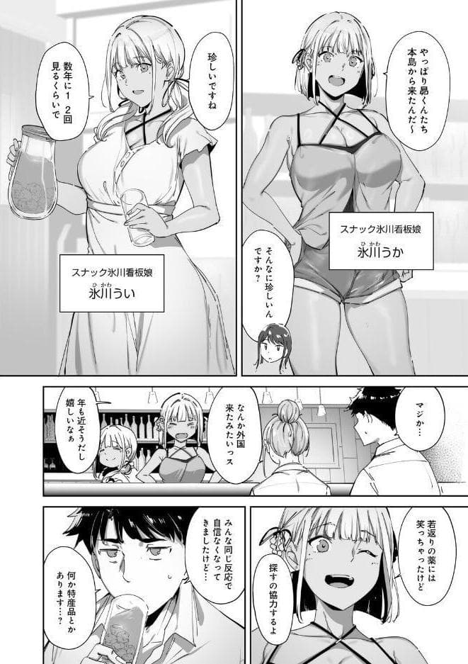 アモラルアイランド 上【デジタル特装版】 hitomiエロ漫画raw(同人誌)無料サンプル画像014