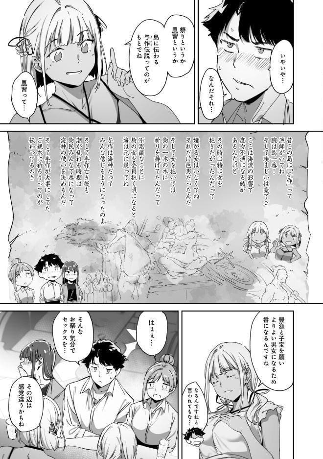 アモラルアイランド 上【デジタル特装版】 hitomiエロ漫画raw(同人誌)無料サンプル画像017