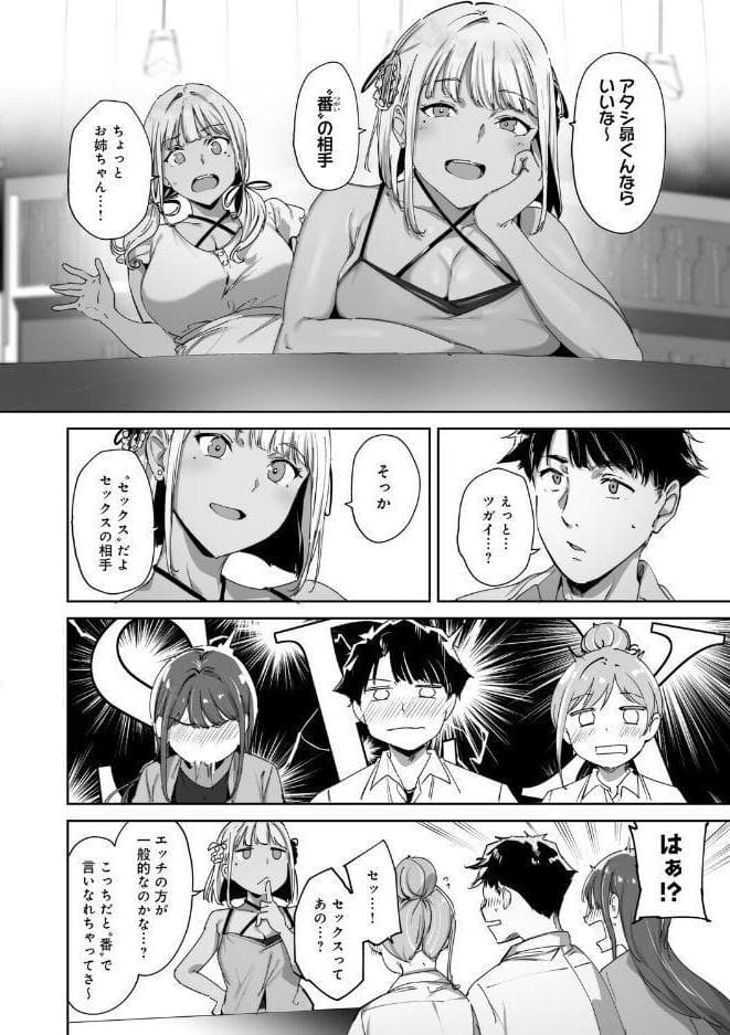 アモラルアイランド 上【デジタル特装版】 hitomiエロ漫画raw(同人誌)無料サンプル画像016