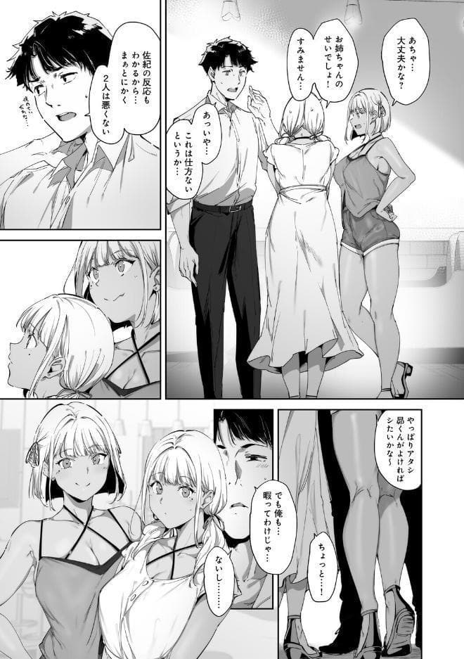 アモラルアイランド 上【デジタル特装版】 hitomiエロ漫画raw(同人誌)無料サンプル画像019