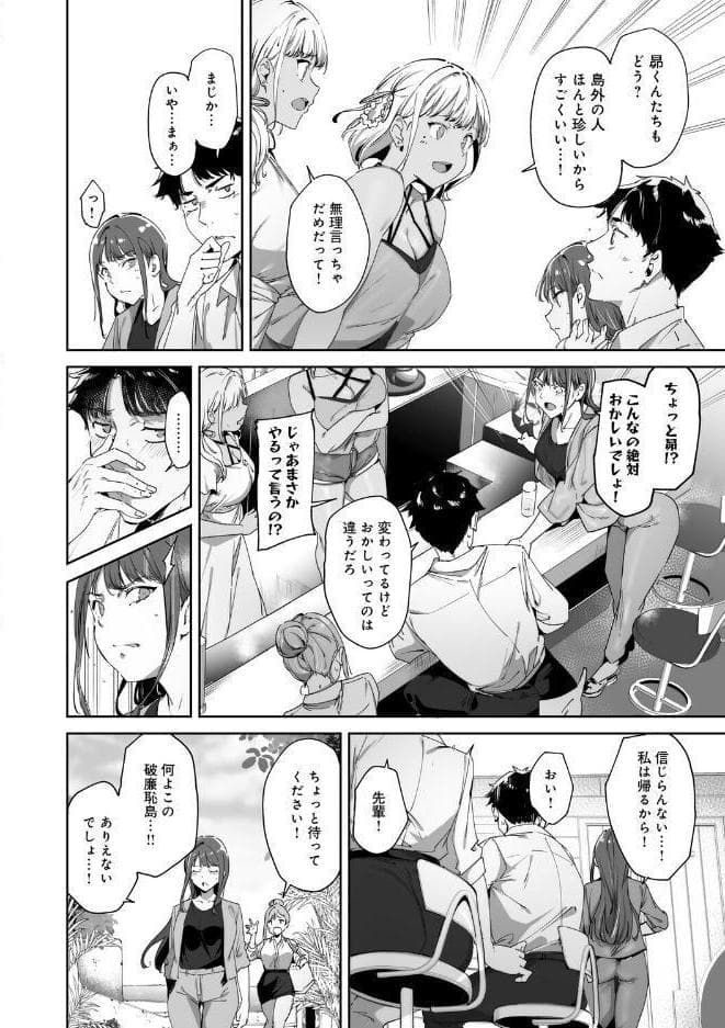 アモラルアイランド 上【デジタル特装版】 hitomiエロ漫画raw(同人誌)無料サンプル画像018
