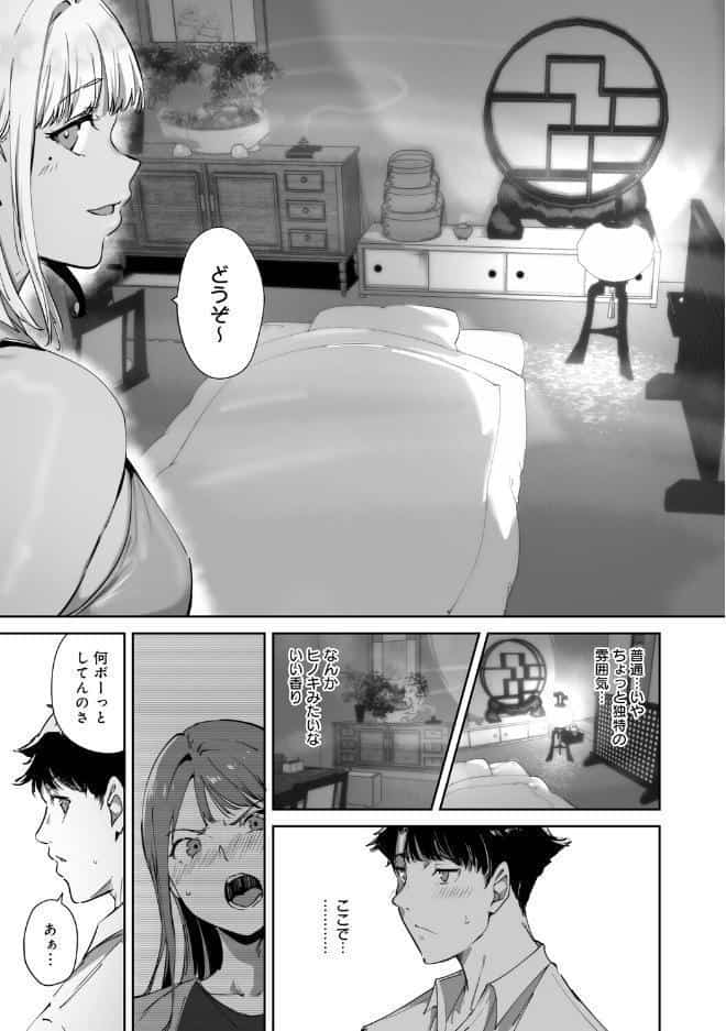 アモラルアイランド 上【デジタル特装版】 hitomiエロ漫画raw(同人誌)無料サンプル画像021