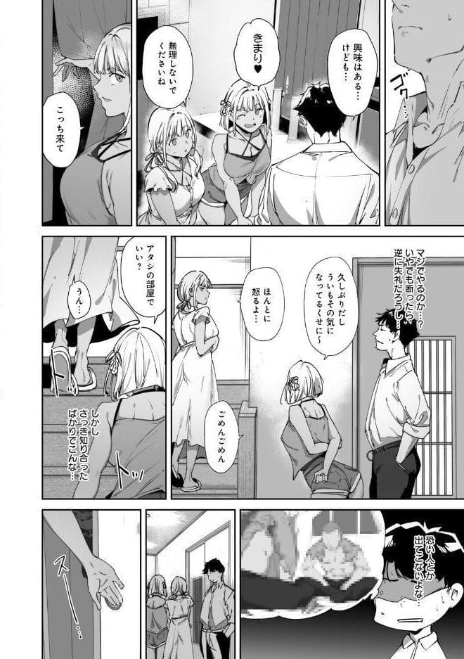 アモラルアイランド 上【デジタル特装版】 hitomiエロ漫画raw(同人誌)無料サンプル画像020