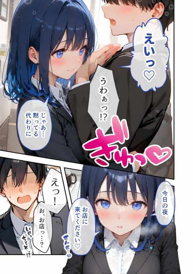 VIP限定 SEXバーへようこそ 〜お待たせしました！こちら総集編【第2弾】でございます〜 FANZA限定版