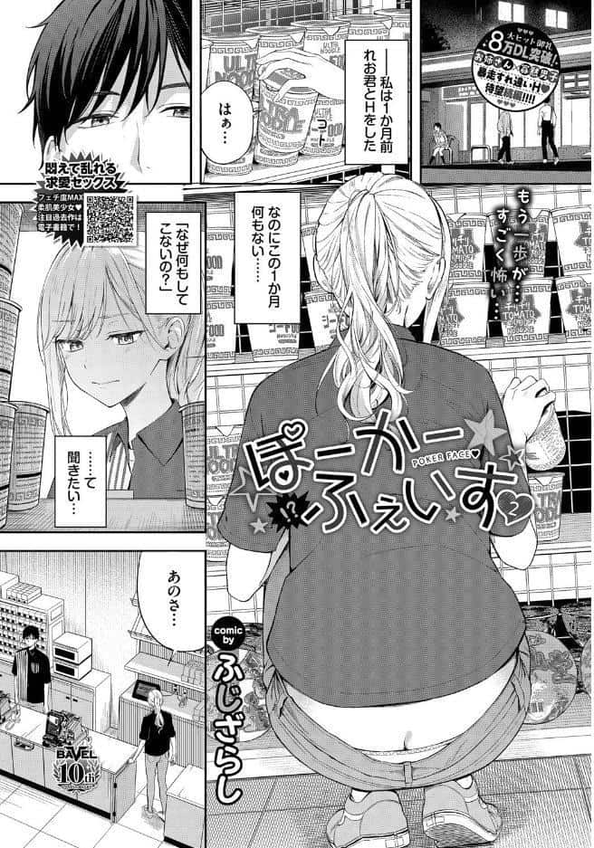 ぽーかーふぇいす2