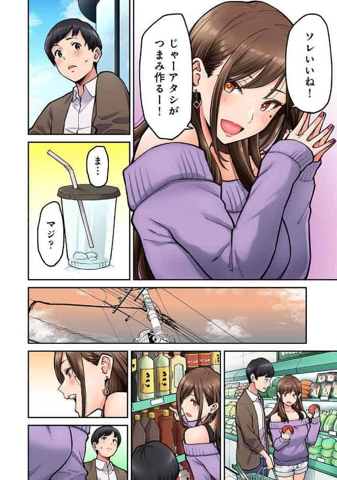 【単行本版】同じゼミの染谷さんがAV女優だった話。 hitomiエロ漫画raw(同人誌)無料サンプル画像008