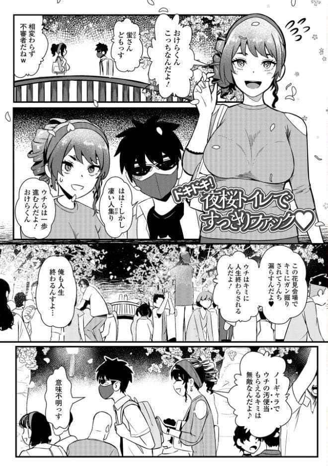 便淫 汚尻穴ガールズ【デジタル特装版】 hitomiエロ漫画raw(同人誌)無料サンプル画像007
