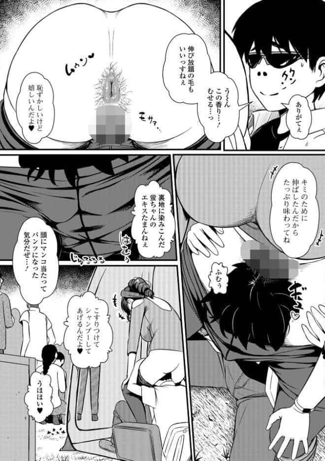 便淫 汚尻穴ガールズ【デジタル特装版】 hitomiエロ漫画raw(同人誌)無料サンプル画像009