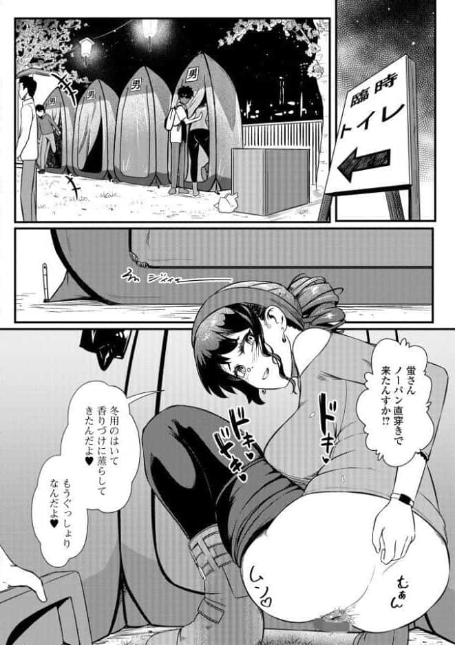 便淫 汚尻穴ガールズ【デジタル特装版】 hitomiエロ漫画raw(同人誌)無料サンプル画像008