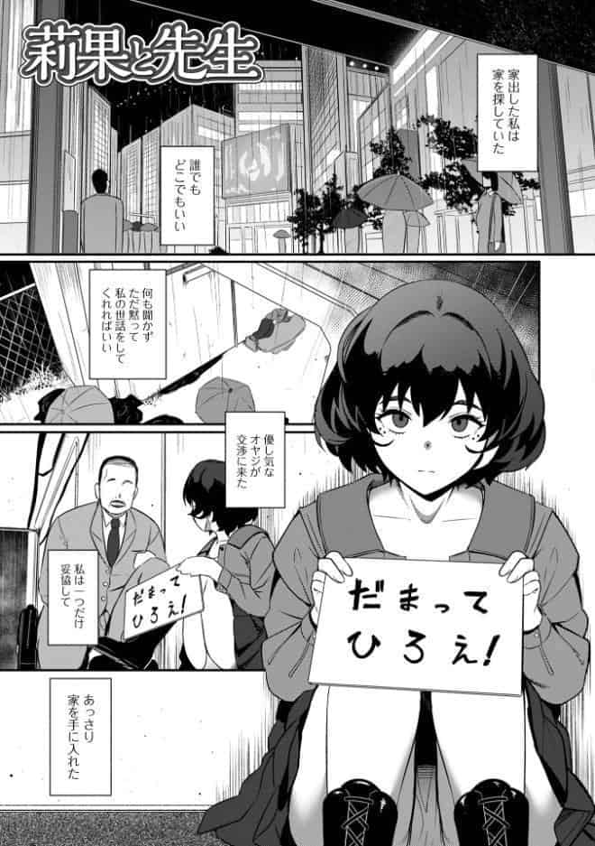 便淫 汚尻穴ガールズ【デジタル特装版】 hitomiエロ漫画raw(同人誌)無料サンプル画像011