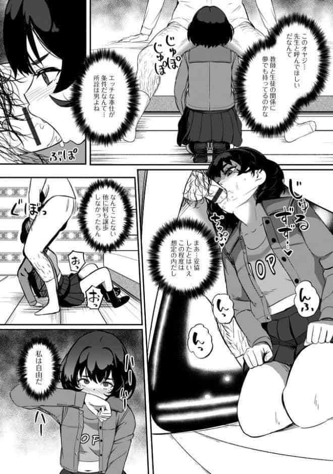 便淫 汚尻穴ガールズ【デジタル特装版】 hitomiエロ漫画raw(同人誌)無料サンプル画像013